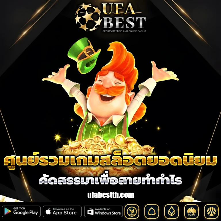 ufabest slot